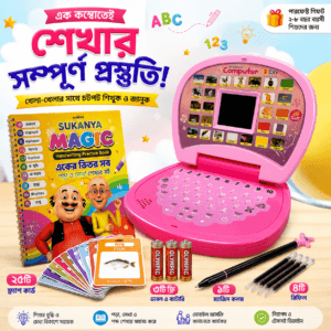 Educational Laptop + Magic Book + Flash Card - Pink